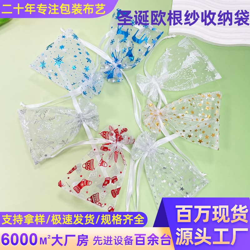 Christmas gauze bag gift bundle pocket multi-fancy creative drawstring bag Christmas Eve candy apple storage small gauze bag