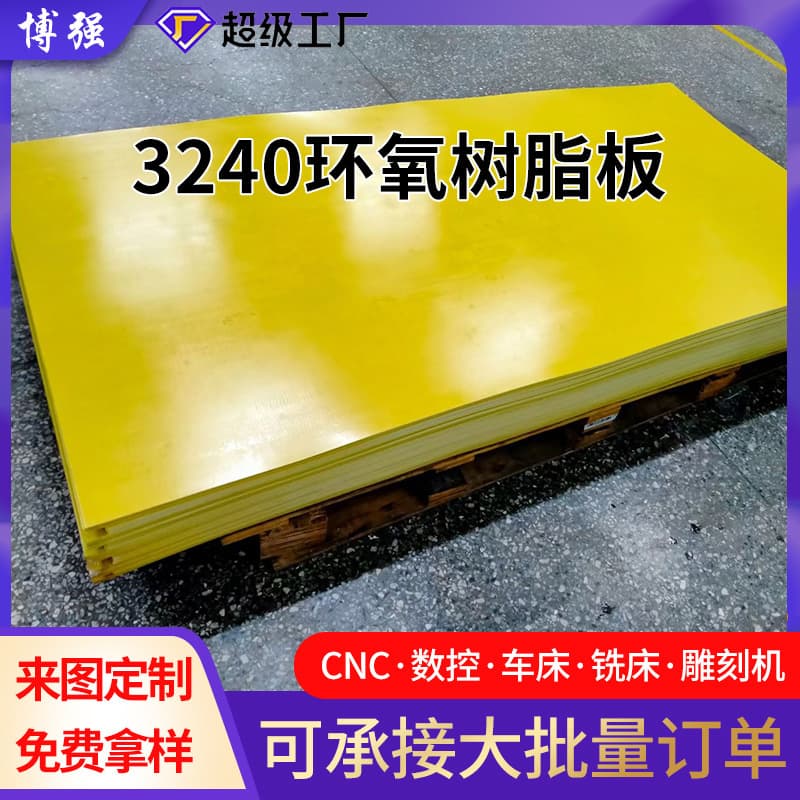 Manufacturer 3240 epoxy board flame-retardant high-temperature insulation board processing for lithium battery separator, glass fiber laminated cloth board