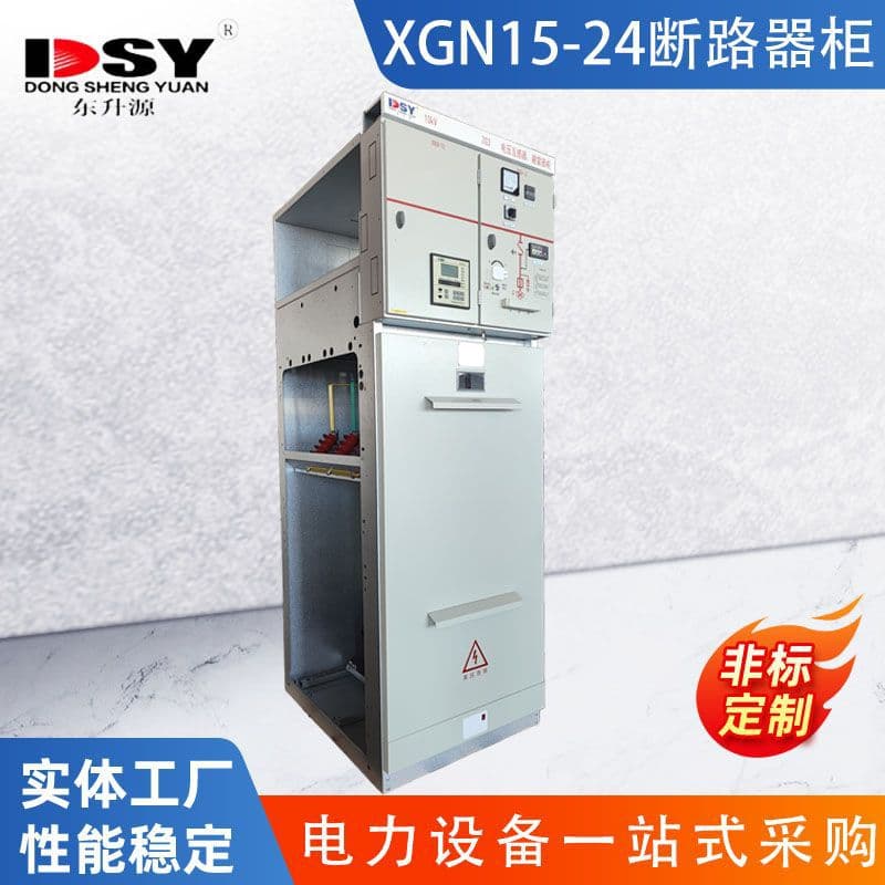 XGN15-24 high-voltage circuit breaker cabinet, air-insulated metal-enclosed cabinet, ring main switchgear