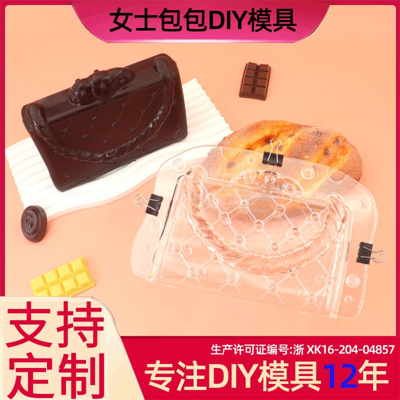 3D Women's Leather Bag Chocolate Mold DIY Bag Grinding Tool Simulation Chocolate Styling Tools Spot Wholesale