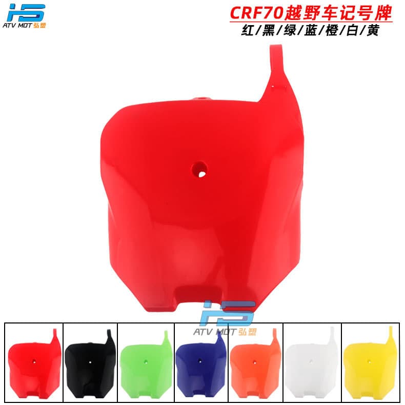 Suitable for Honda Eagle off-road motorcycle plastic shell CRF70 motorcycle shell multi-color marking plate