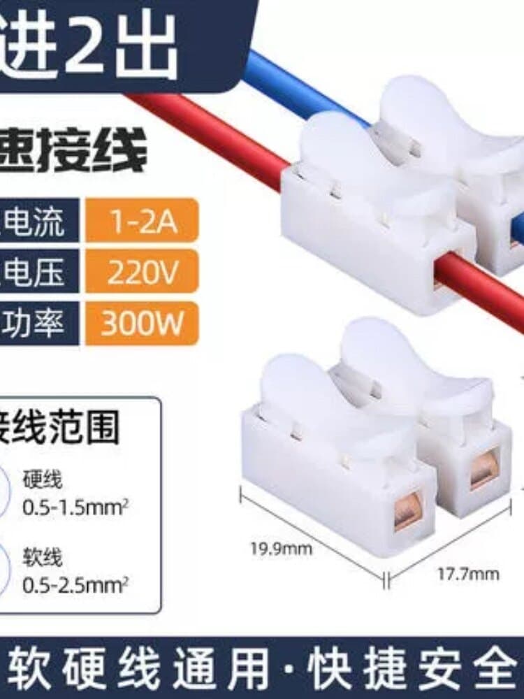 Wire Connector Terminal CH2 Position Push-In Butt Connector LED Light Fixture Quick Connector