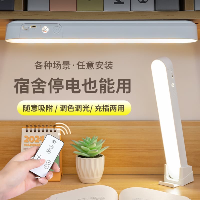 Cross-border Desk Lamp Eye-Care LED Remote Control Cool Light for College Dorm Charging Bedside Lamp Bedroom Reading Lamp Magnetic