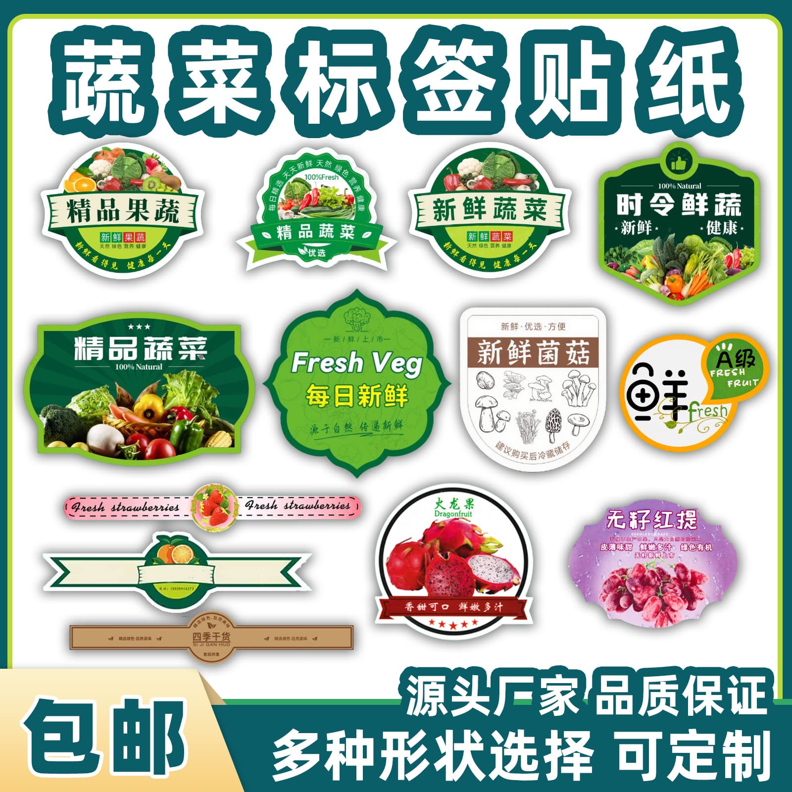 Custom fruit stickers for cherries, strawberries, jackfruit, and other fruits and vegetables, universal trademark, waterproof, laminated, self-adhesive labels