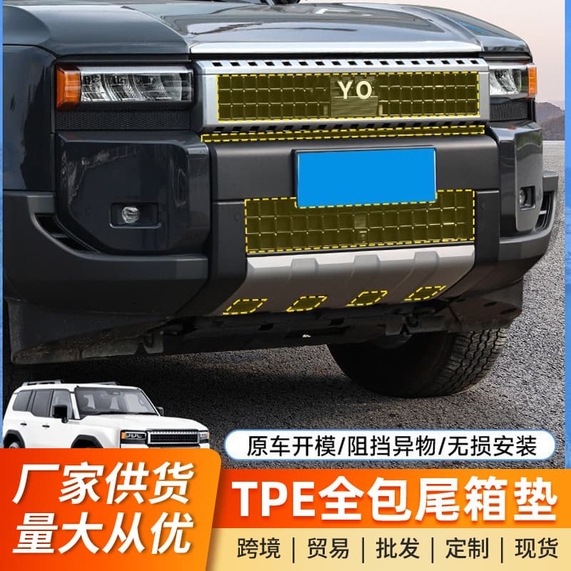 Compatible with 24-25 New Prado Insect Mesh Buckle Overland LC250 Radiator Protection Grille Accessories