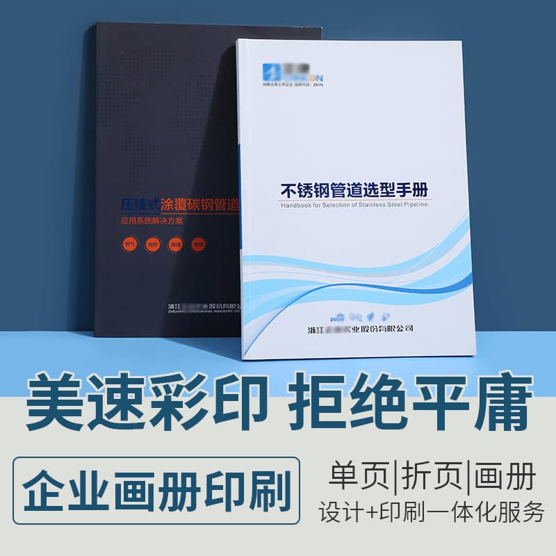 Printing Factory Small Envelopes Kraft Paper Customization Corporate Brochures Book Textbook Production Promotional Catalog Sample Customization