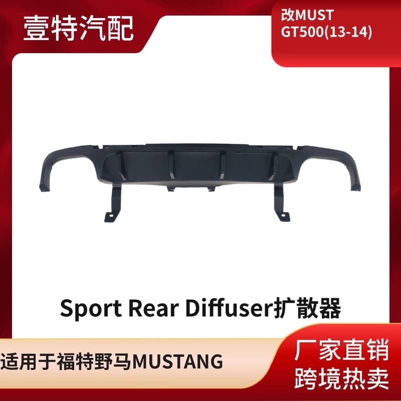 Sport Rear Diffuser for Ford Mustang