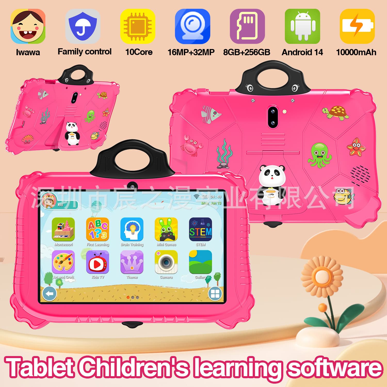 Cross-border factory direct panda shell 7.1-inch children's cartoon educational learning tablet with GPS, Bluetooth, HD
