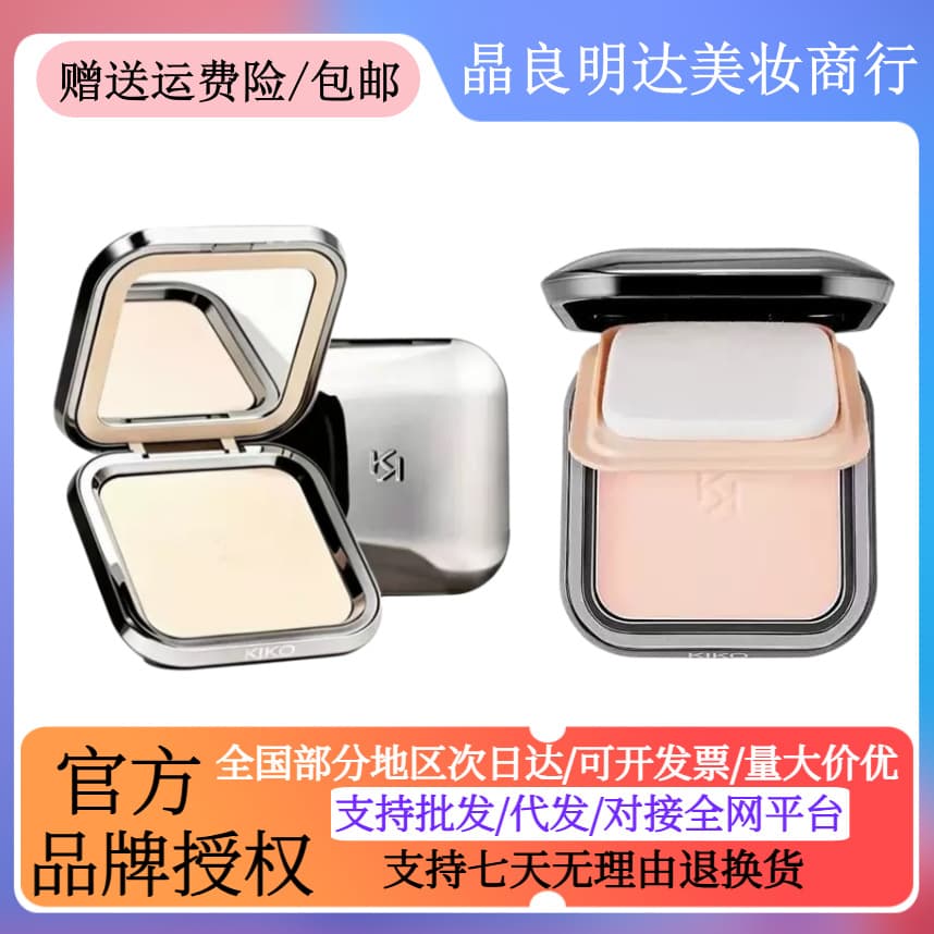[Official Genuine] KIKO Powder Biscuit for Wet and Dry Use, Concealer Oil Control Long-Lasting Loose Powder, Setting Powder for Makeup Touch-Up