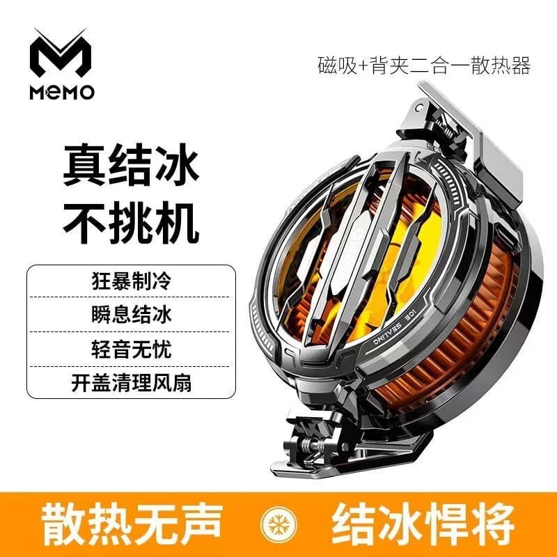 2023 Live Streaming Phone Cooler Magnetic Semiconductor Cooling Tablet Gaming Clip Wireless Charging Cooling Gadget