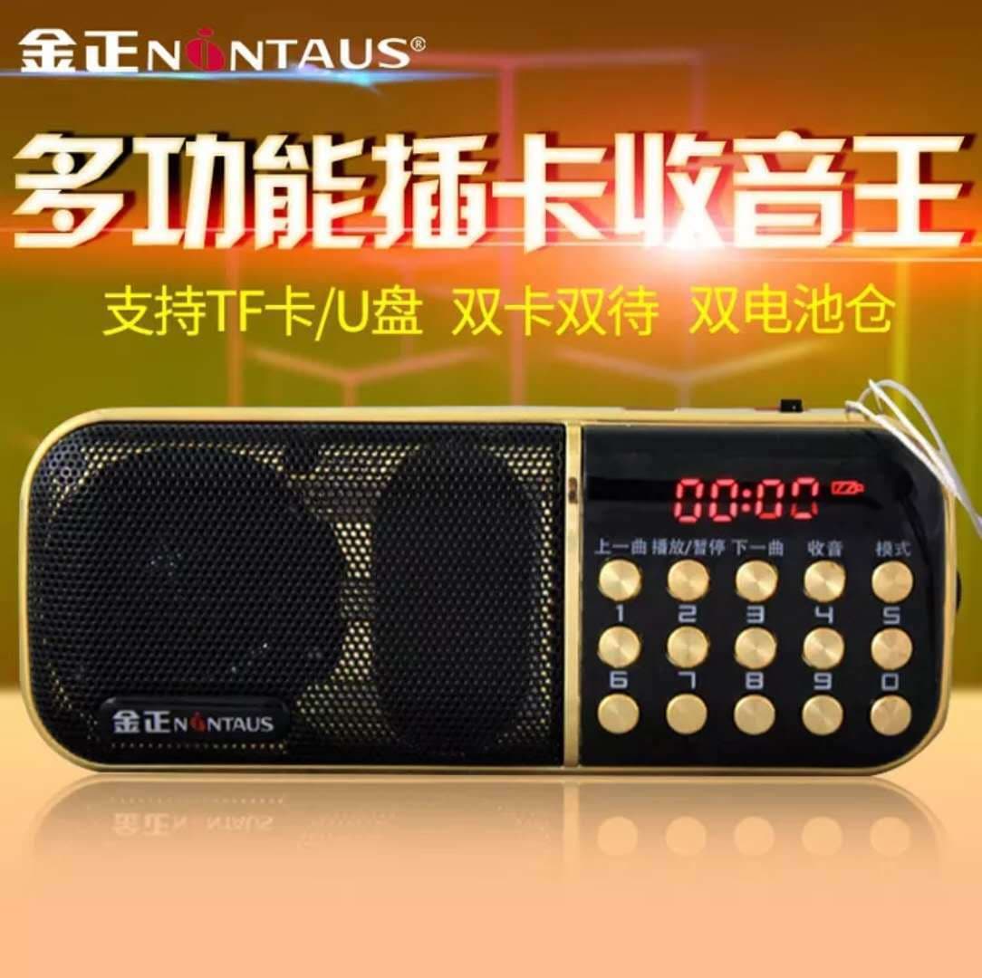 Jinzheng 851 Dual Battery Opera Player with USB and SD Card Support, Radio MP3 Player for Seniors
