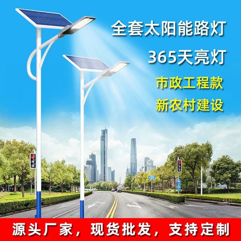 LED Solar Street Light Pole Outdoor Lighting Garden Light Solar Street Light Engineering Custom
