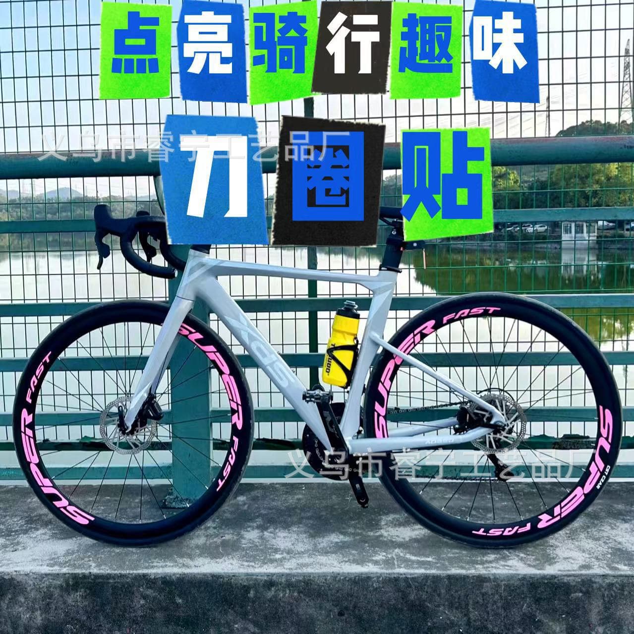 SUPER Road Bike Wheelset Carbon Rim Decals Stickers Creative Decorative Stickers for Bicycle Wheelset Personalized Trendy Stickers