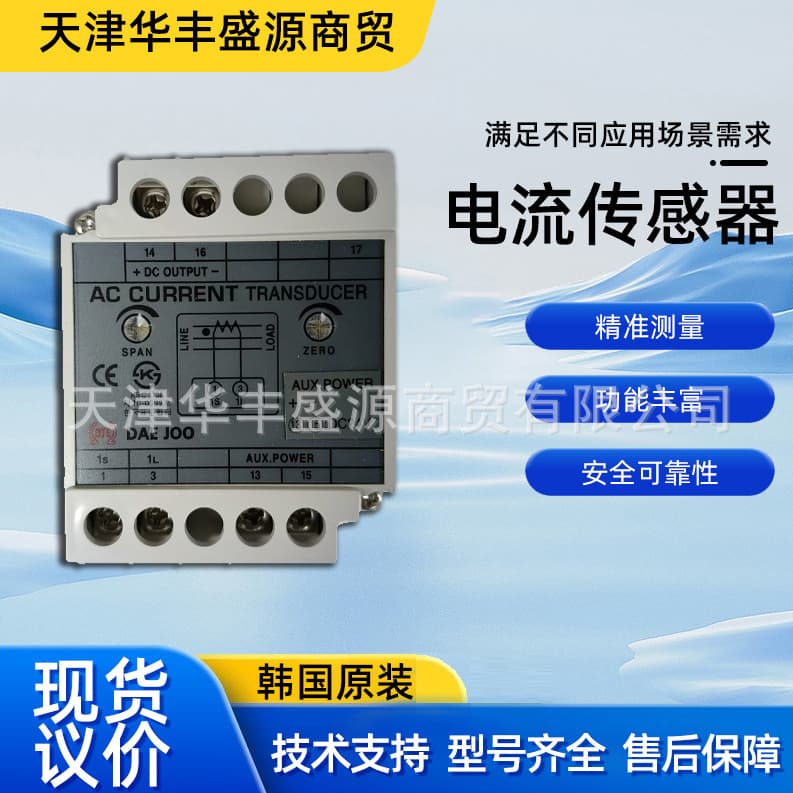 Korea DAEJOO Original AC Current Sensor DT-1A-A1AD Accurate Measurement Anti-Interference Sensor
