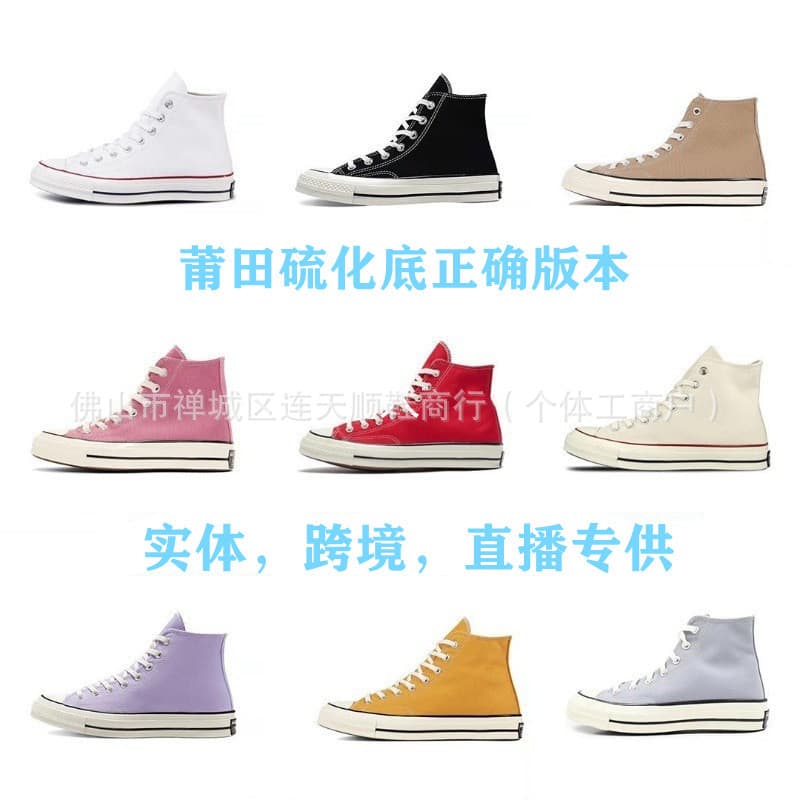 Putian Classic Patriotic Converse Authentic 1970s High-Top Canvas Shoes Unisex Campus Couple Casual Sneakers