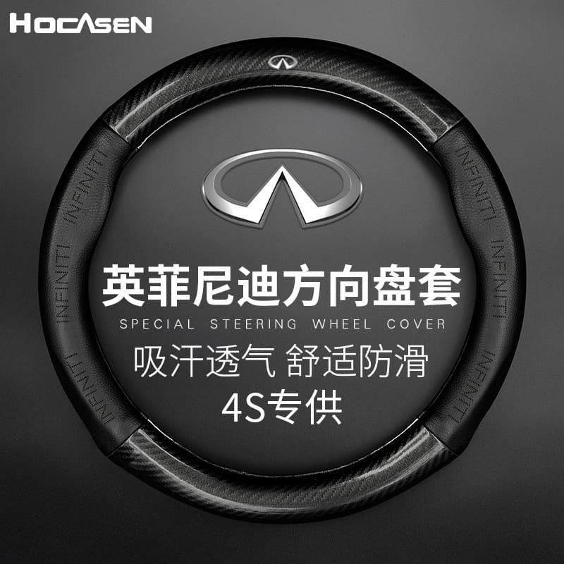 Genuine Leather Steering Wheel Cover for Infiniti QX70/FX35/37, Nissan Sylphy