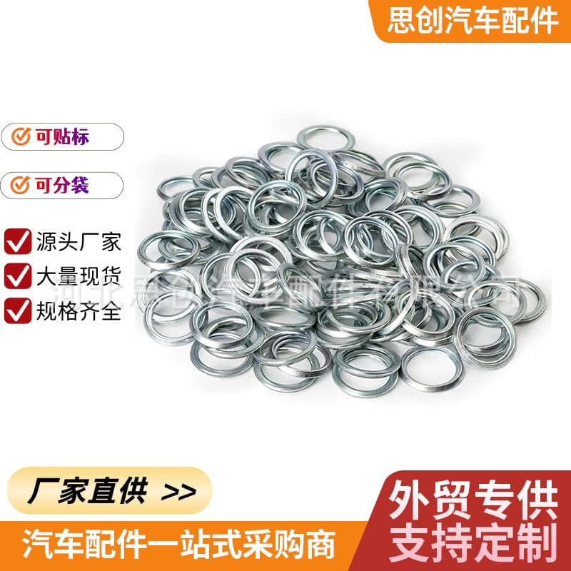 MD050317 Suitable for Mitsubishi Lancer-ex Evo Steel Drain Plug Gasket Rings 21513-21000