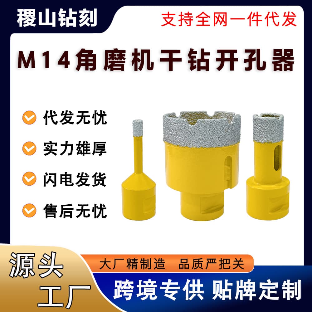 Manufacturer wholesale lemon yellow M14 thread brazing hole opener diamond full tile marble rock slab ceramic drill