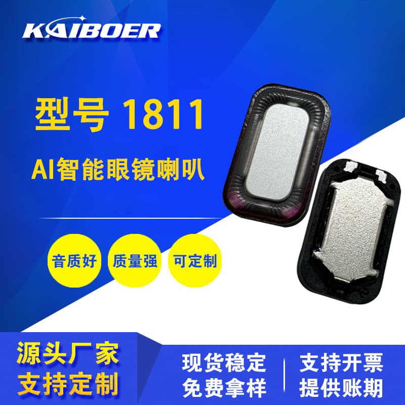 1811-OWS Bluetooth Earphone Speaker AI Machine Sound AR Smart Glasses Mini Speaker Factory Direct