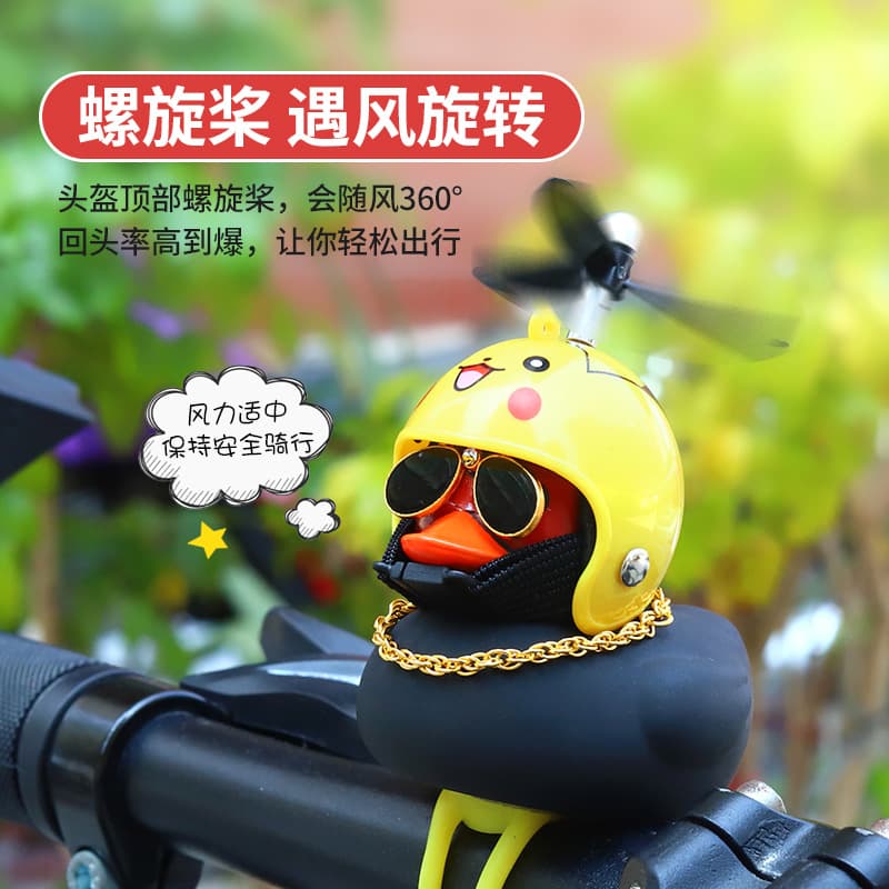 Little Yellow Duck Car Dashboard Ornament, Electric Scooter Helmet, Electric Motorcycle Bicycle Decoration, Car Little Duck Accessories