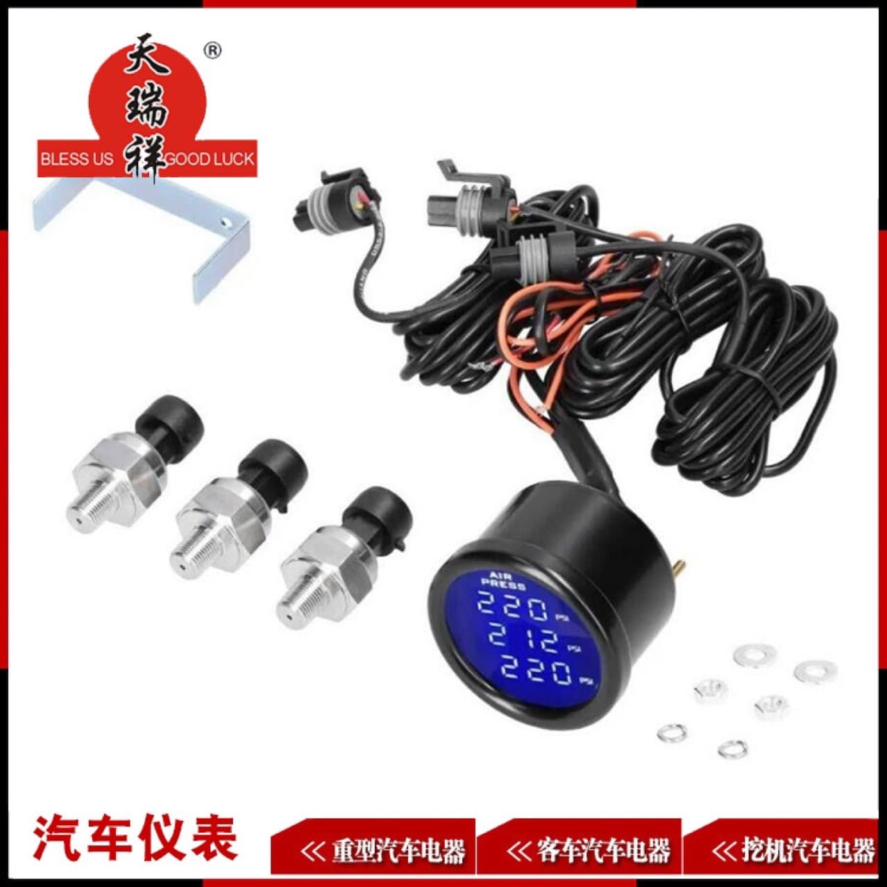 Custom Digital Three-Screen Gauge Set with 1/8 Blue Light Air Pressure Gauge