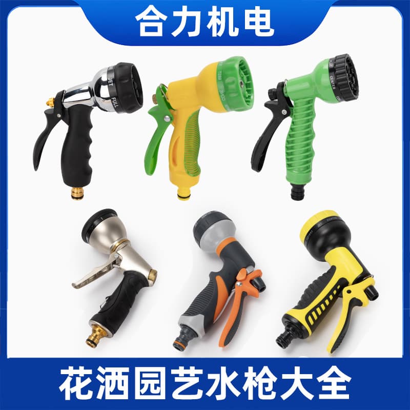 Cleaning watering flower nozzle shower head multi-functional high-pressure car wash water gun nozzle sprinkler spray gun household car brushing device