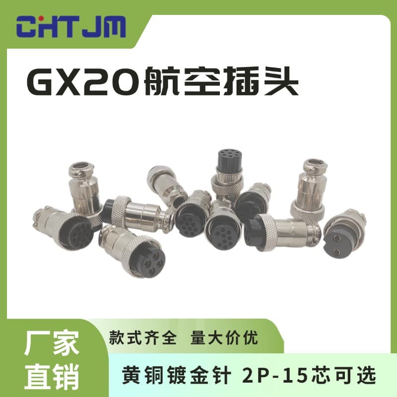 In Stock Fast Shipping GX20 Aviation Plug Durable Insertion Plate Stable Signal Compatible with High-End Electronic Devices 2-15 Core
