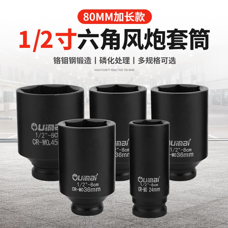 1/2 Small Wind Gun Socket Large Drive Pneumatic Socket Hex Extended Head Electric Wrench Socket Chrome Molybdenum Steel Thickened