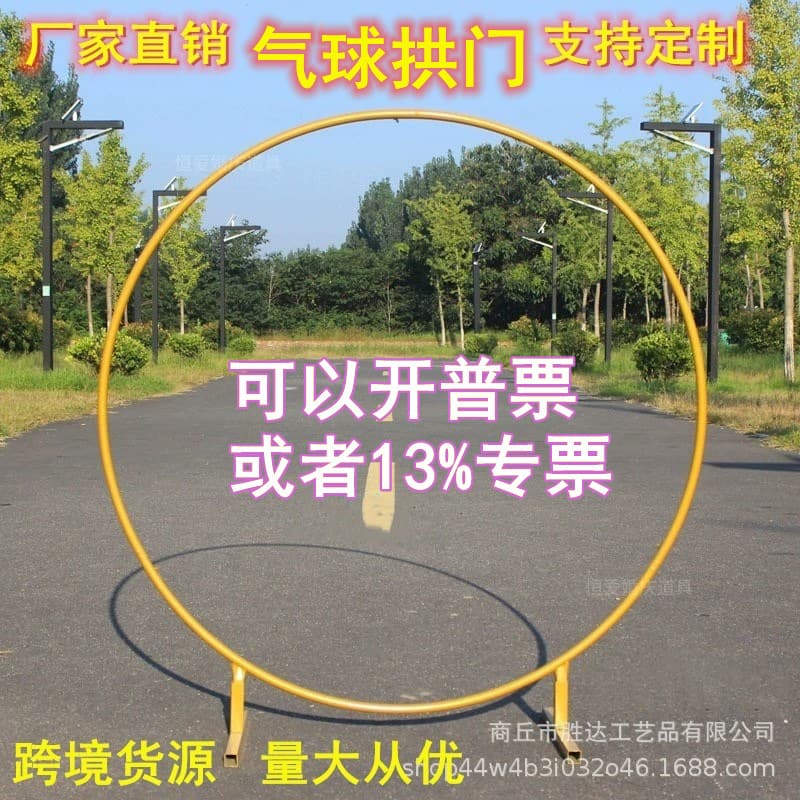 Iron Art Round Ring Balloon Arch Stand Wedding Props Outdoor Decorations Festive Arrangements Wedding Supplies