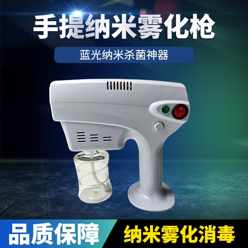 Deep Disinfection Spray Gun, Blue Light Disinfection Spray Gun, Household Electronics Disinfector, High Power, Long Range