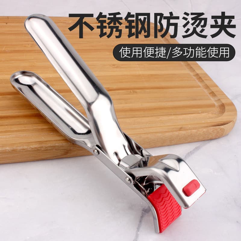 Thickened Stainless Steel Heat-Resistant Clip, Non-Slip Pad Heat-Proof Bowl and Plate Holder, Plate Lifter Tool, Cross-Border Kitchen Utensil
