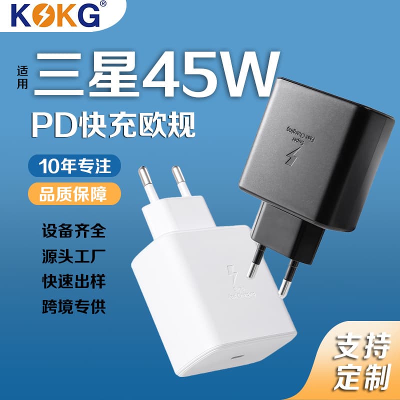 Suitable for Samsung GalaxyS21S22Ultra mobile phone charger European standard PD45W super fast charging head