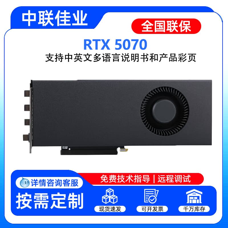 For NVIDIA RTX 5070 Discrete Graphics Card 12G Turbo Reference Card Modeling Editing Deep Learning