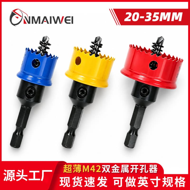 Impact type small thin wall M42 cobalt alloy bimetal hole opener thin metal electrical box wood bridge hole drilling drill