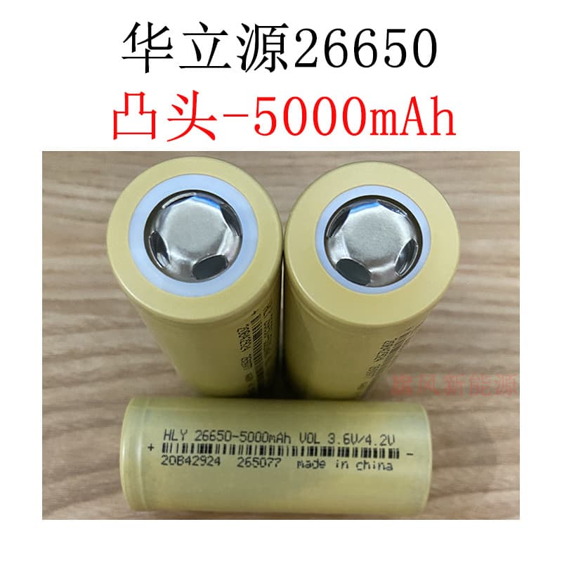 26650 Flashlight Long-Lasting Battery Hualiyuan New 5000mAh Button Top 3.7V Rechargeable Battery