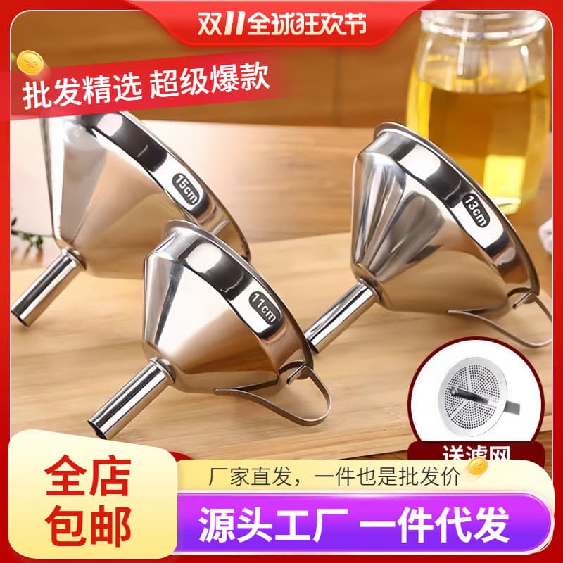 Thickened stainless steel funnel with filter, for kitchen use in pouring oil and wine, available in large and small sizes.