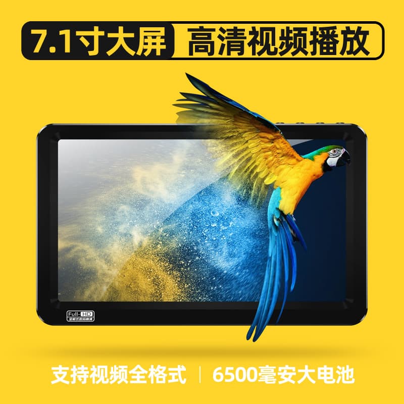 V8 cross-border e-commerce capacitive screen 7.1-inch HD MP5 player, MP4 touchscreen portable MP3 e-book.