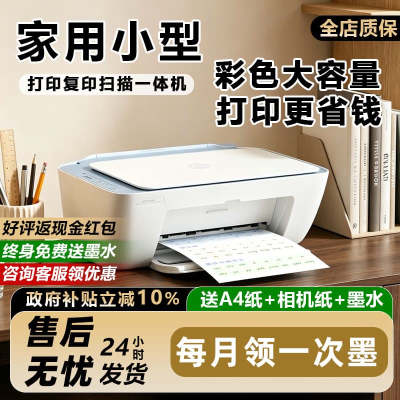 HP 2821 Color Printer, Compact Home Use, Mobile Compatible, Student A4 Photo Printer, Office Use