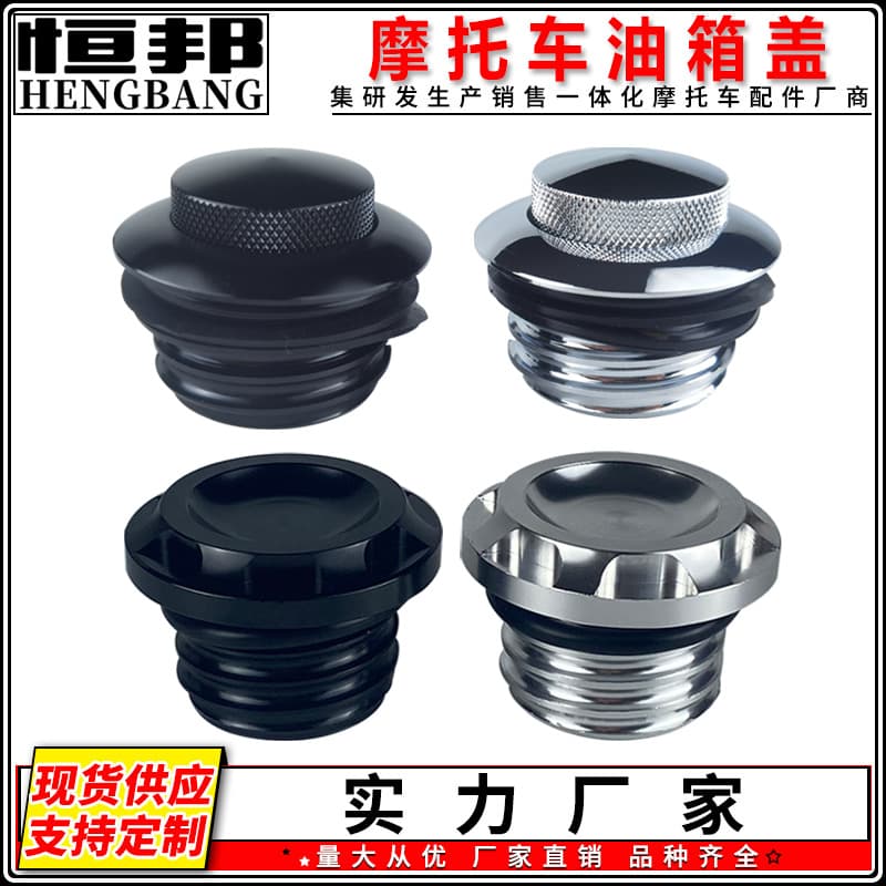 Motorcycle Custom Parts: Harley 883 Retro Fuel Tank Cap, Press-type CNC Tank Lock for XL1200 X48 Street Models