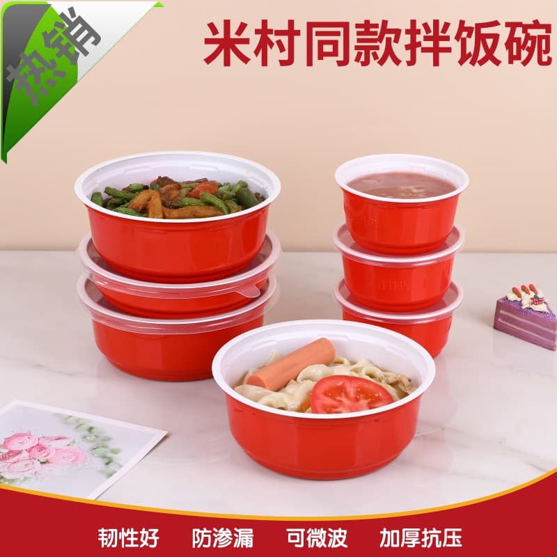 Mi Village Mixed Rice Same Style Disposable Plastic Spicy Hot Pot Takeout Packing Box Round Double-Layer with Lid Meal Container Soup Bowl