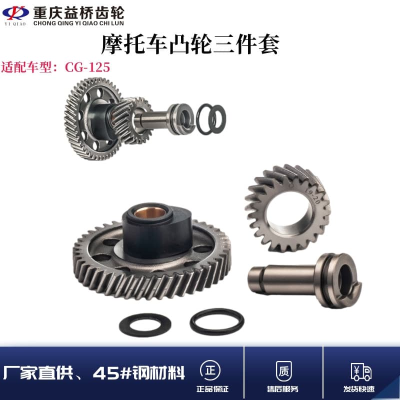 Factory wholesale motorcycle engine parts camshafts CG125 CG150 CG175 CG200 camshaft three-piece set