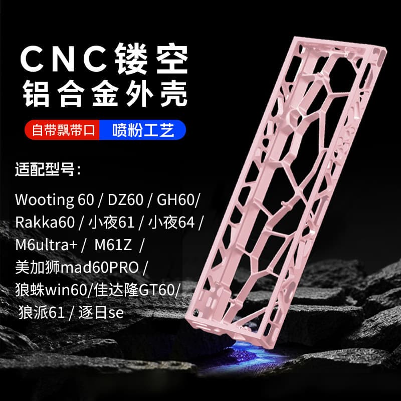 GH60 Hollow Aluminum Keyboard Case Compatible with Wooting 60/EV63 Fully Modified Custom Gaming Magnetic Switch Keyboard