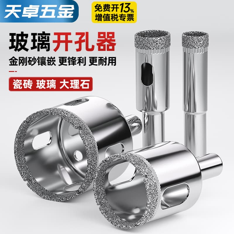 Glass hole opener emery marble ceramic hole hole ceramic tile circular ring drilling drill bit special turn head
