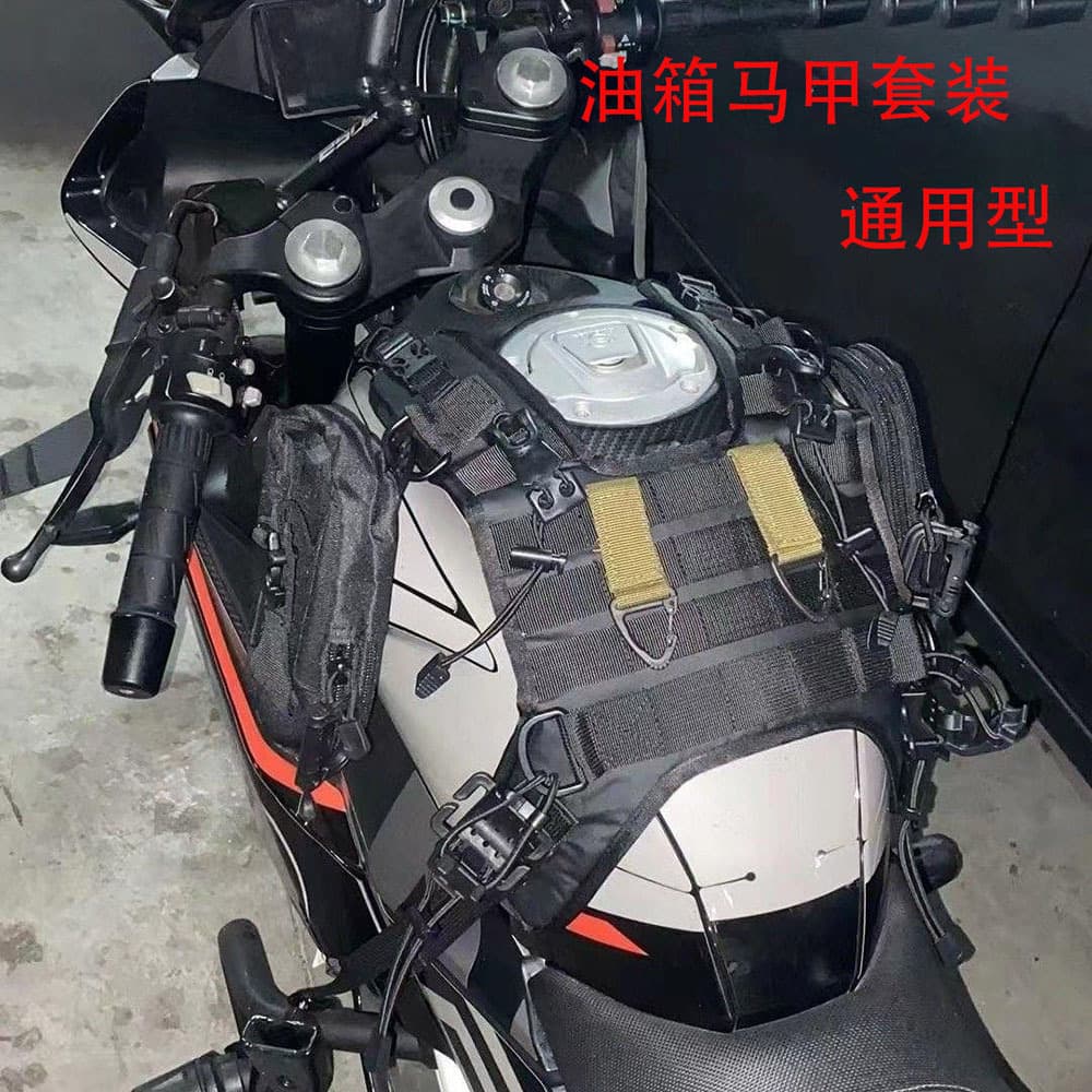Universal Tank Vest Set Rider Motorcycle Gear Tank Bag Molle System Tank Protection Vest Set