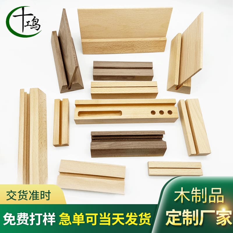Source Factory Beech Solid Wood Base Walnut Business Card Holder Desktop Memo Card Stand Calendar Desk Base