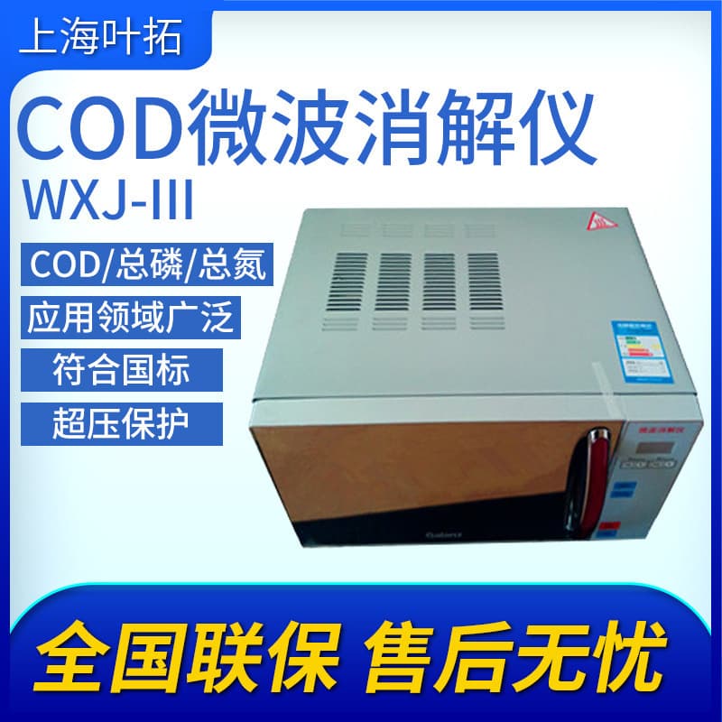 Shanghai Yetuo Wxj-Iii COD/Total Phosphorus/Total Nitrogen Microwave Digestion Instrument