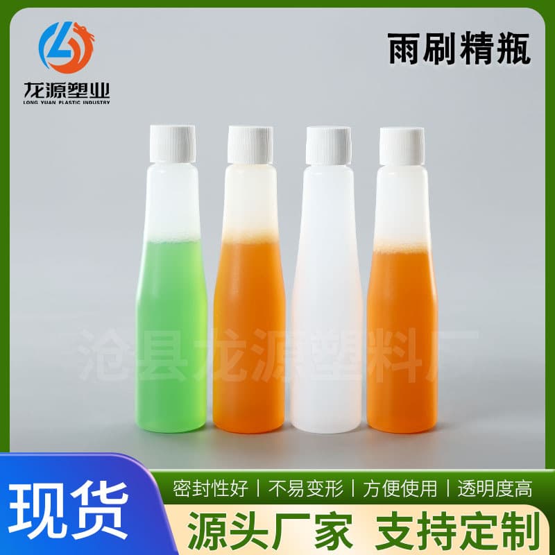 50ml Wiper Fluid Bottle, Semi-Transparent Car Windshield Washer Fluid Plastic Bottle, 50ml Wiper Fluid Container