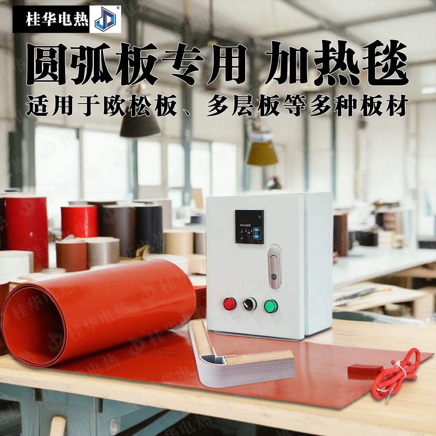 Heating Blanket Heating Strip for Curved Plate Bending, Adjustable Temperature Heating Plate, Temperature Controlled Silicone Heating Strip
