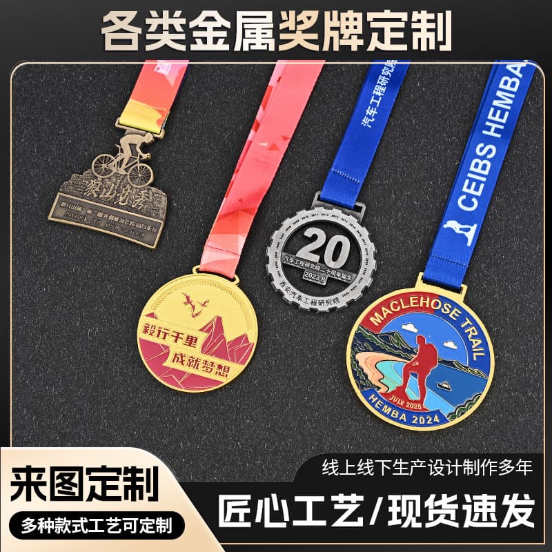 Custom 3D Hollow-Out Zinc Alloy Enamel Irregular Sports Honor Commemorative Medals