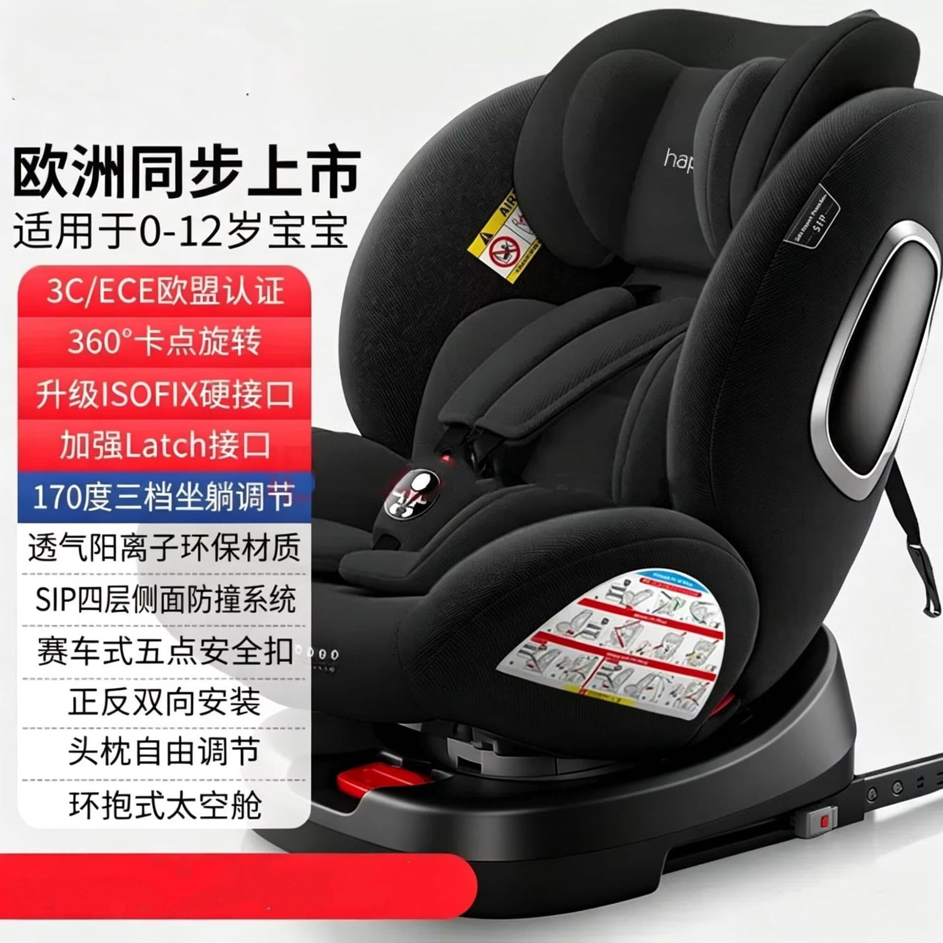 360 degree rotating ISOFIX hard interface child safety seat for car baby baby portable